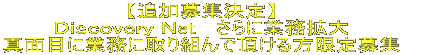 �f�B�X�J�o���[�l�b�g
